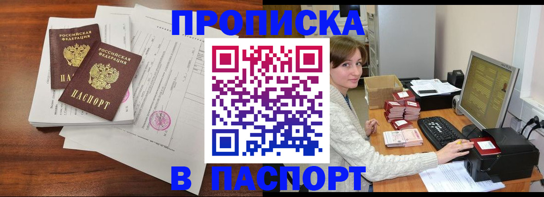 прописка иностранных граждан в Сегеже