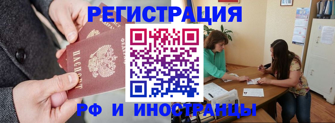 временная прописка в Сегеже