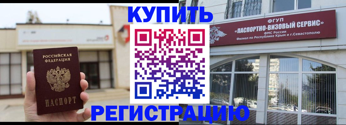 временная регистрация в Сегеже