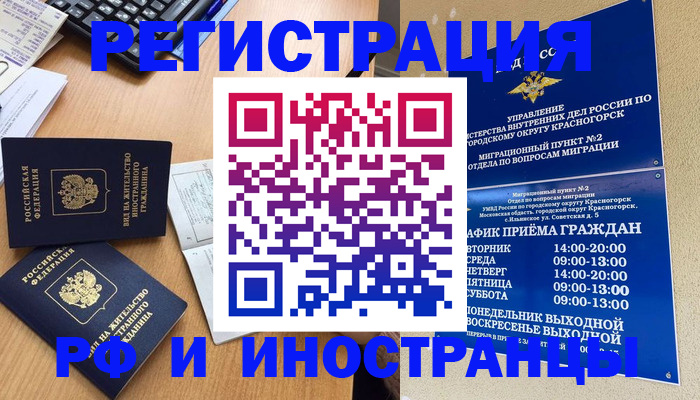 временная регистрация собственник в Сегеже