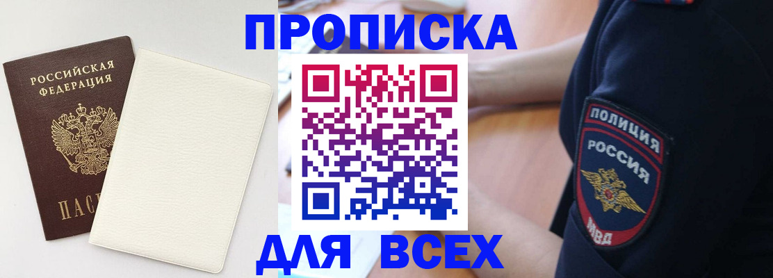 прописка штамп в Сегеже