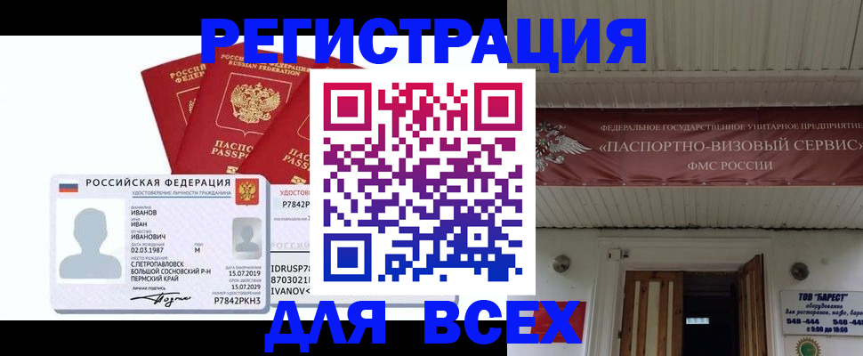 временная регистрация в Сегеже