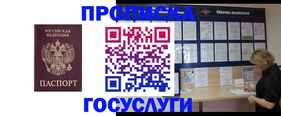 миграционный учет в Сегеже