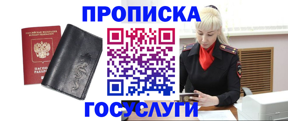 прописка поиск в Сегеже