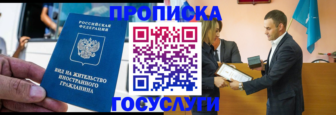 прописка ребенка в Сегеже