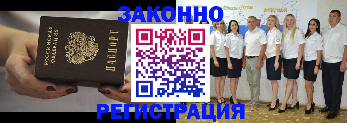 миграционный учет в Сегеже